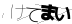 CAPTCHA